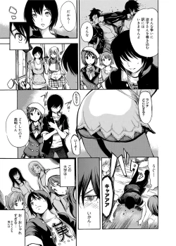 Page 10 of Gakuman! Daigaku Manken Graffiti