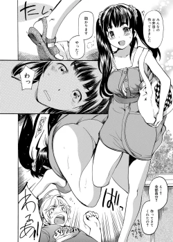 Page 115 of Gakuman! Daigaku Manken Graffiti