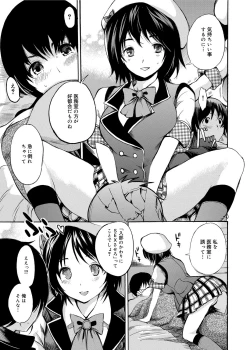 Page 12 of Gakuman! Daigaku Manken Graffiti