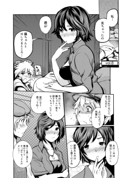 Page 135 of Gakuman! Daigaku Manken Graffiti