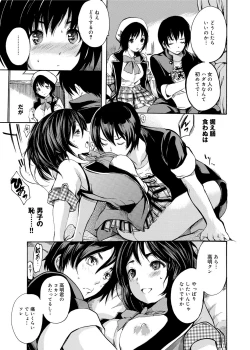 Page 14 of Gakuman! Daigaku Manken Graffiti