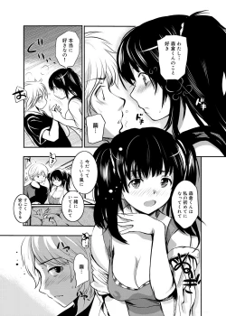 Page 154 of Gakuman! Daigaku Manken Graffiti