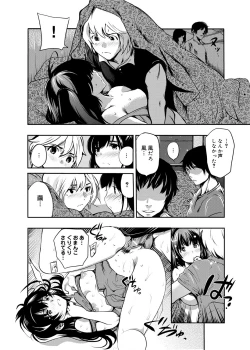 Page 159 of Gakuman! Daigaku Manken Graffiti