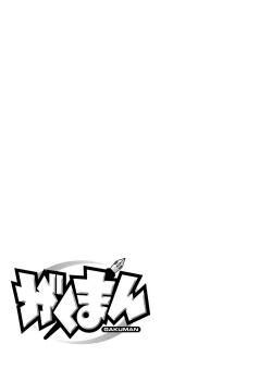 Page 166 of Gakuman! Daigaku Manken Graffiti