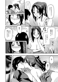 Page 177 of Gakuman! Daigaku Manken Graffiti