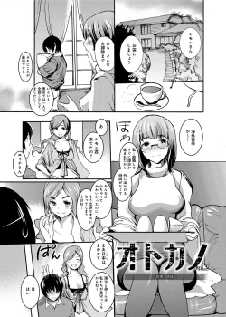 Page 190 of Gakuman! Daigaku Manken Graffiti