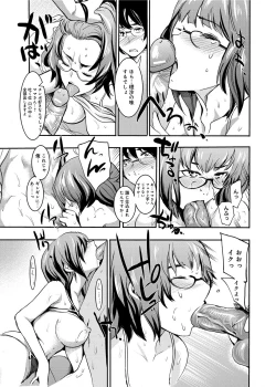 Page 196 of Gakuman! Daigaku Manken Graffiti