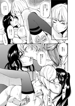 Page 222 of Gakuman! Daigaku Manken Graffiti