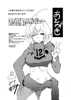 Page 229 of Gakuman! Daigaku Manken Graffiti