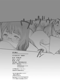 Page 231 of Gakuman! Daigaku Manken Graffiti