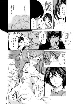 Page 49 of Gakuman! Daigaku Manken Graffiti