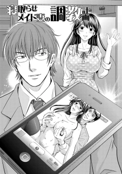 Page 148 of W Netorase