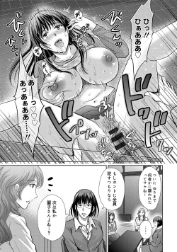 Page 38 of W Netorase