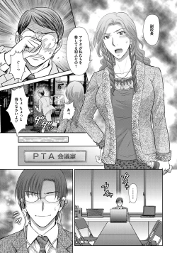 Page 40 of W Netorase