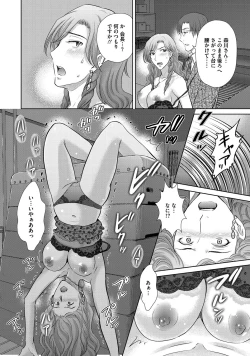 Page 45 of W Netorase