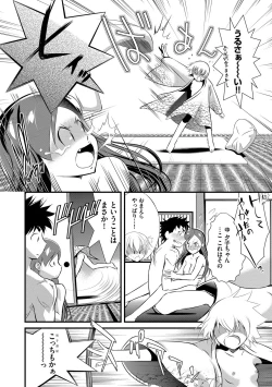 Page 109 of Chijokuhime