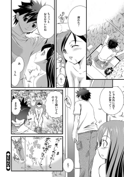 Page 137 of Chijokuhime