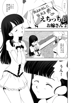 Page 172 of Chijokuhime