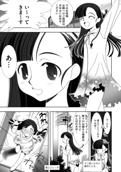 Page 174 of Chijokuhime