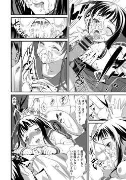 Page 17 of Chijokuhime