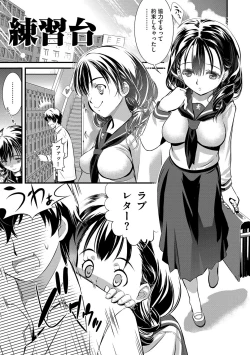 Page 22 of Chijokuhime