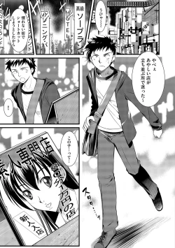 Page 50 of Chijokuhime