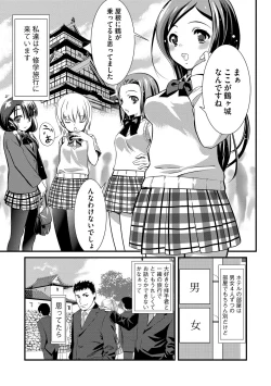 Page 68 of Chijokuhime