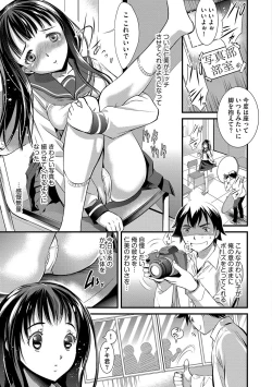 Page 6 of Chijokuhime