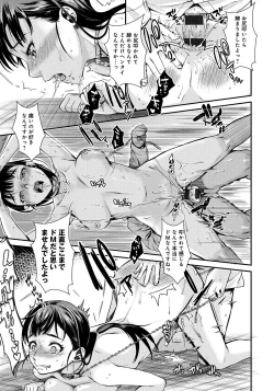 Page 110 of Hatsukoi Elektra