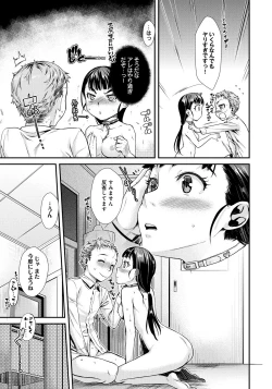 Page 114 of Hatsukoi Elektra