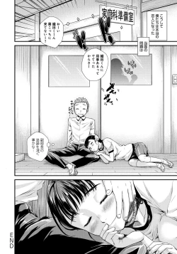 Page 115 of Hatsukoi Elektra