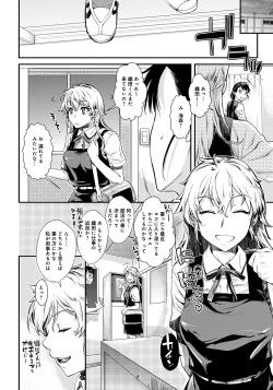 Page 119 of Hatsukoi Elektra