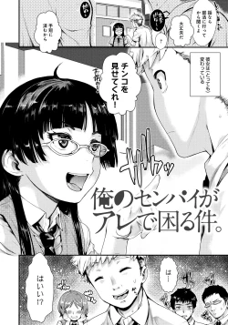 Page 141 of Hatsukoi Elektra
