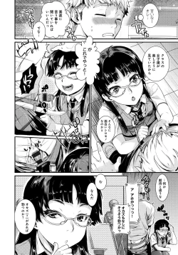 Page 145 of Hatsukoi Elektra