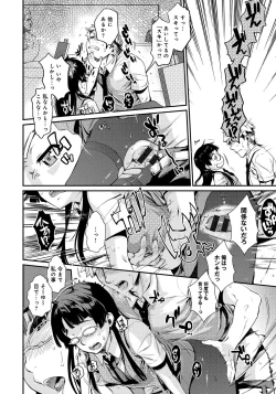 Page 157 of Hatsukoi Elektra