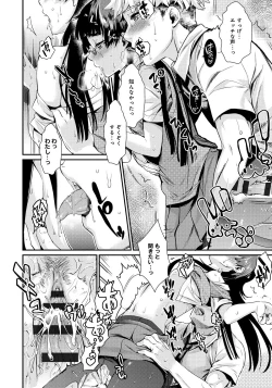 Page 159 of Hatsukoi Elektra