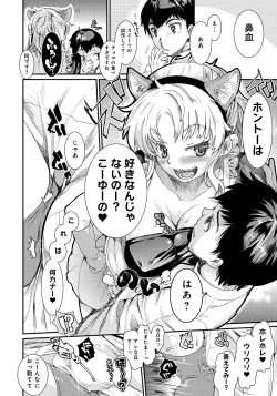 Page 171 of Hatsukoi Elektra