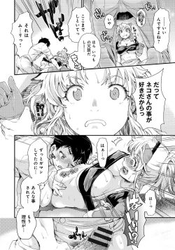 Page 173 of Hatsukoi Elektra