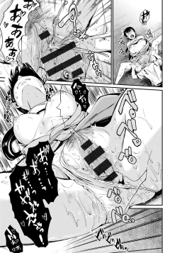 Page 18 of Hatsukoi Elektra