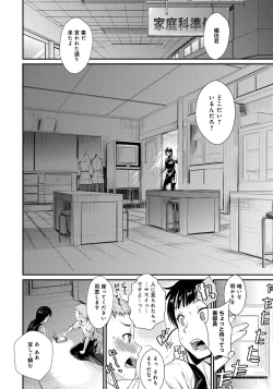 Page 33 of Hatsukoi Elektra