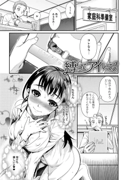 Page 56 of Hatsukoi Elektra