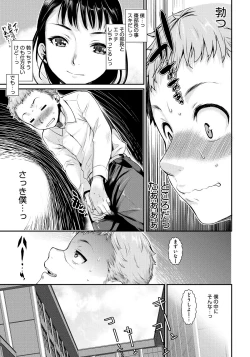Page 62 of Hatsukoi Elektra