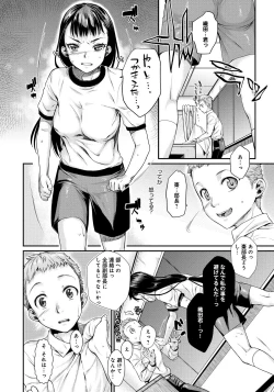 Page 63 of Hatsukoi Elektra