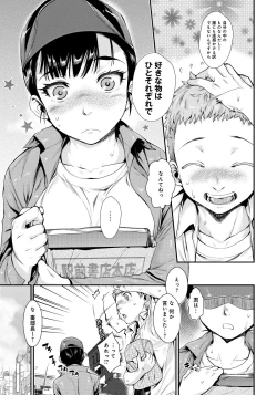 Page 6 of Hatsukoi Elektra