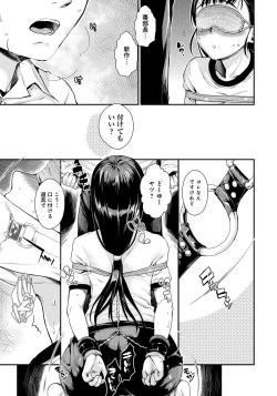 Page 70 of Hatsukoi Elektra