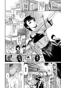 Page 7 of Hatsukoi Elektra