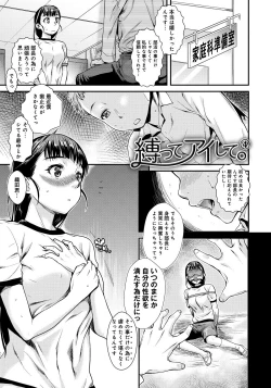 Page 84 of Hatsukoi Elektra