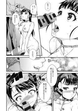 Page 97 of Hatsukoi Elektra