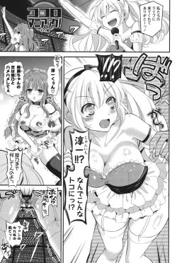 Page 116 of Ero Mame