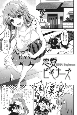 Page 118 of Ero Mame